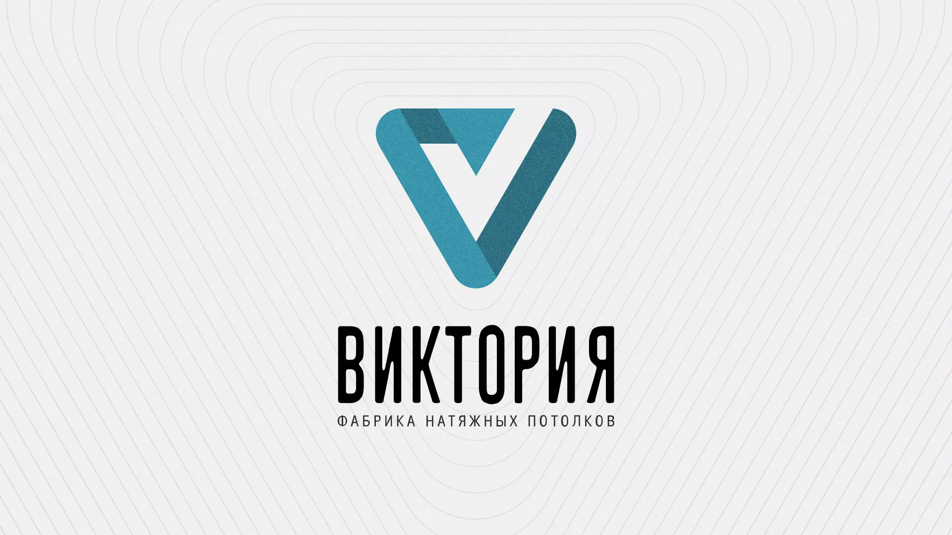 Разработка фирменного стиля компании по продаже и установке натяжных потолков в Ипатово
